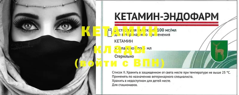 КЕТАМИН ketamine  наркота  Грязи 